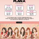 플랜A학원 이미지