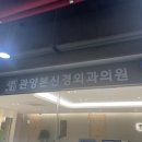 관양본신경외과의원 | [안양 독감주사] 관양본신경외과 독감 백신 종류, 가격