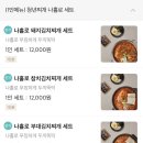 청년찌개(하양점)