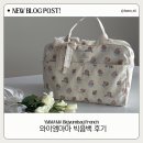 기저귀 가방 추천 | 와이엠마마 빅윰백 프렌치 엔젤 솔직 후기