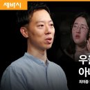 우울증과 위험한 동거 7년 탈출 이미지