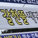 새천년도로(갈천) 이미지