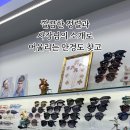 누네안경원 이미지