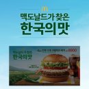 뱅뱅진주