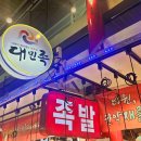 동남마트할인매장 이미지