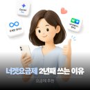 엘지알뜰가구 | 알뜰폰요금제 말고 너겟 추천 비교 이유 | 테더링 쉐어링 가능한 데이터 무제한 할인