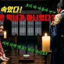 장희빈은 과연 악녀 였을까? 이미지