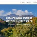 운월자연치유센터