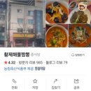 중화요리 황제 이미지