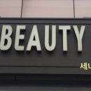 쎄니떼네일