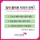 나비온치과의원 이미지