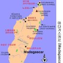 마다가스카르 [Madagascar]정보 및 지도 이미지