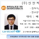 한국산노프코(주) - 16183 | 한국산노프코(주)