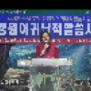 박영화목사.호10절12절.지각변동.세신방송TV 이미지