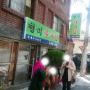 청미추어탕 - 연제구 월드컵대로111번길 6-12 | 청미추어탕