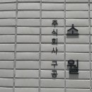 주식회사드림스퀘어 이미지