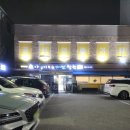 나능이능이버섯백숙 춘천점 | 춘천 퇴계동 맛집 나능이능이버섯백숙 능이삼계탕으로 몸보신 제대로 하고 왔어요