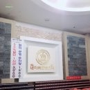 네이버한방스파 이미지