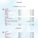 봄맞이 음악회 이미지