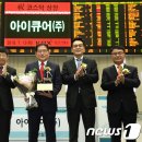 아이큐어(주) 이미지