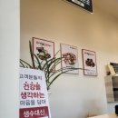 그집쭈꾸미충주점 이미지