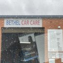 벧엘카센타 이미지