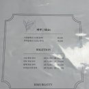 림스뷰티 - 부산진구 전포대로216번길 26 | 림스뷰티