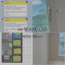 보일러다는남자들에어컨 | 내 집 마련#10 - 사전점검 | 사전점검업체(꼼꼼하자) 내돈내산후기
