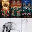 #30 오겜3로 화난 맴 엘리오로 다스림