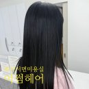 성미미용실 - 산청군 남명로 232 | 부산 서면 미용실 곱슬머리 교정 매직 스트레이트 어썸헤어 서면점 성미 팀장