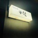 소랑제 바람 네이버블로그
