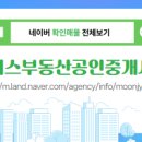 삼정에이스부동산공인중개사사무소 이미지