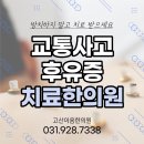 고산자동차병원