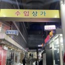 석산상회 이미지
