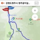 원주굽이길 원3코스 백운산자연휴양림길 이미지