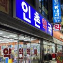 동래시장약국 이미지