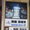 카페치엘로 이미지