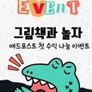 나눔애드