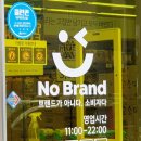 노브랜드김천율곡점 네이버블로그