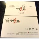 거제횟집 Daum카페