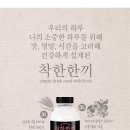 착한미트