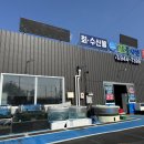 맑은물수산