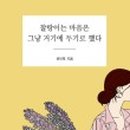 그냥거기 이미지