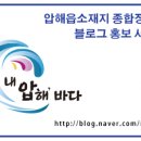 압해도 용마을 이미지