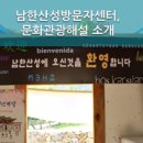 산성방문자센터 이미지