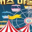 어린이 서커스 마술쇼 네이버블로그