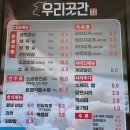 돼지곳간 | [과천 지정타] 펜타원 맛집 “우리곳간” 약돌돼지 오겹살,항정살 후기