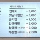 오~연탄주먹고기 이미지