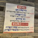 터미널7길 | 마산 시외버스터미널 맛집 푸짐한 압도 능이 백숙