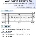 인천시시설관리공단 채용 / 2016년 신입사원 공개 채용(~11/14) 이미지